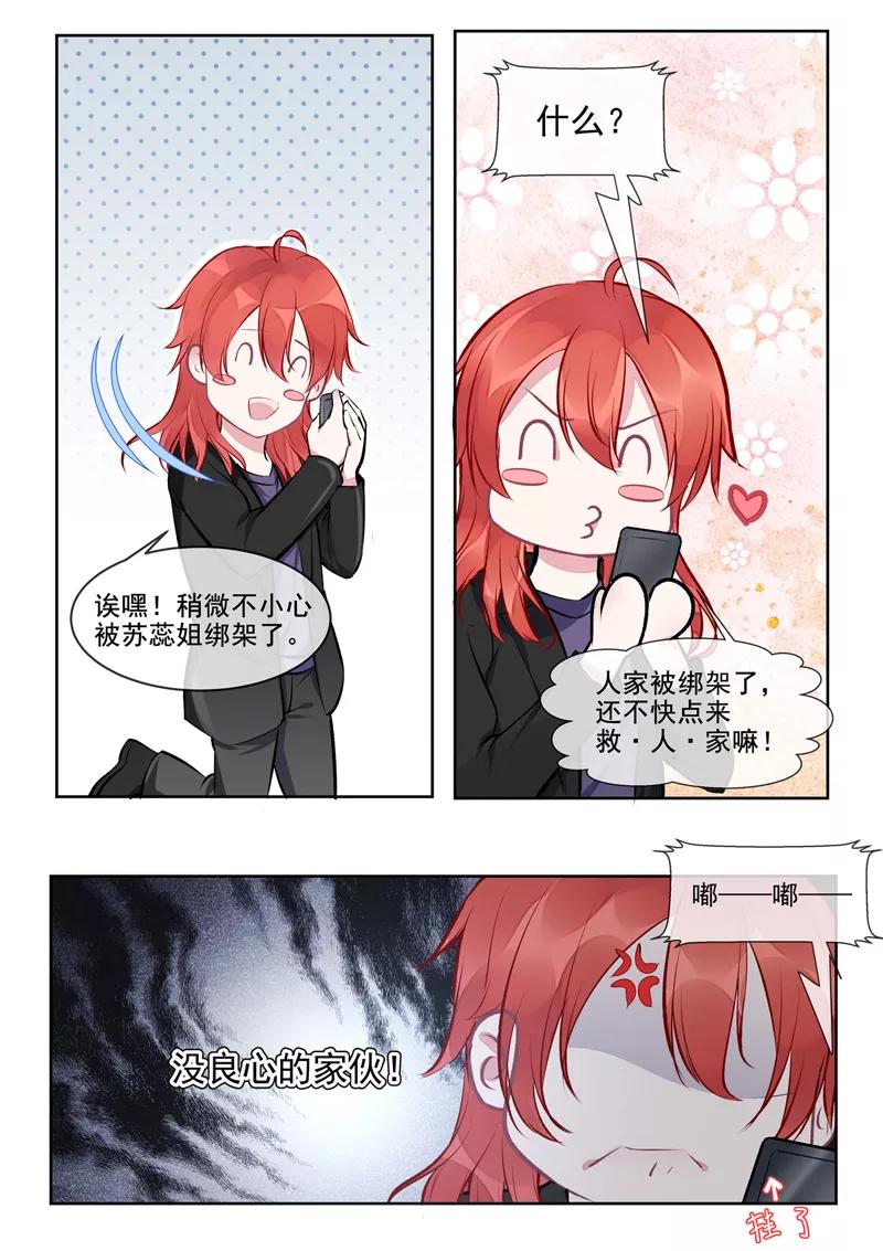 第411话 兄弟相残1