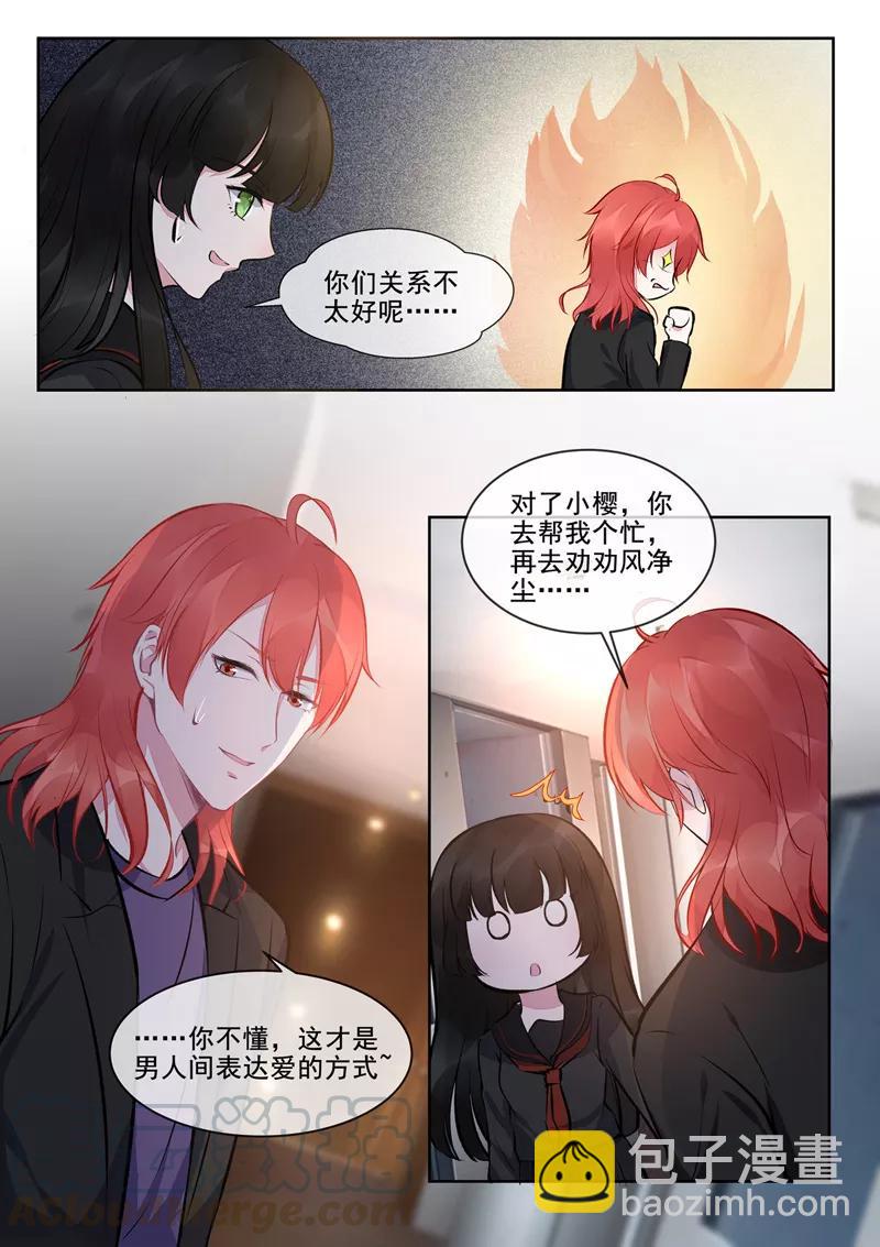 第411话 兄弟相残2