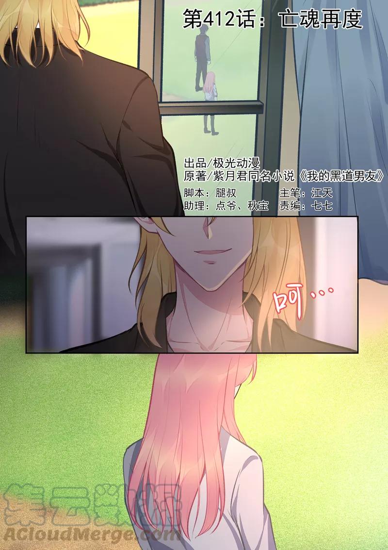 第412话 亡魂再度0