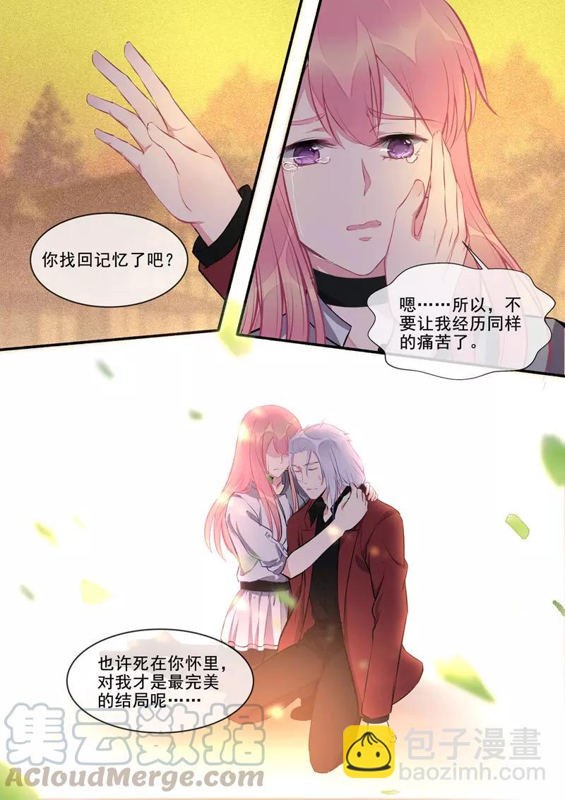 第413话 小少爷2