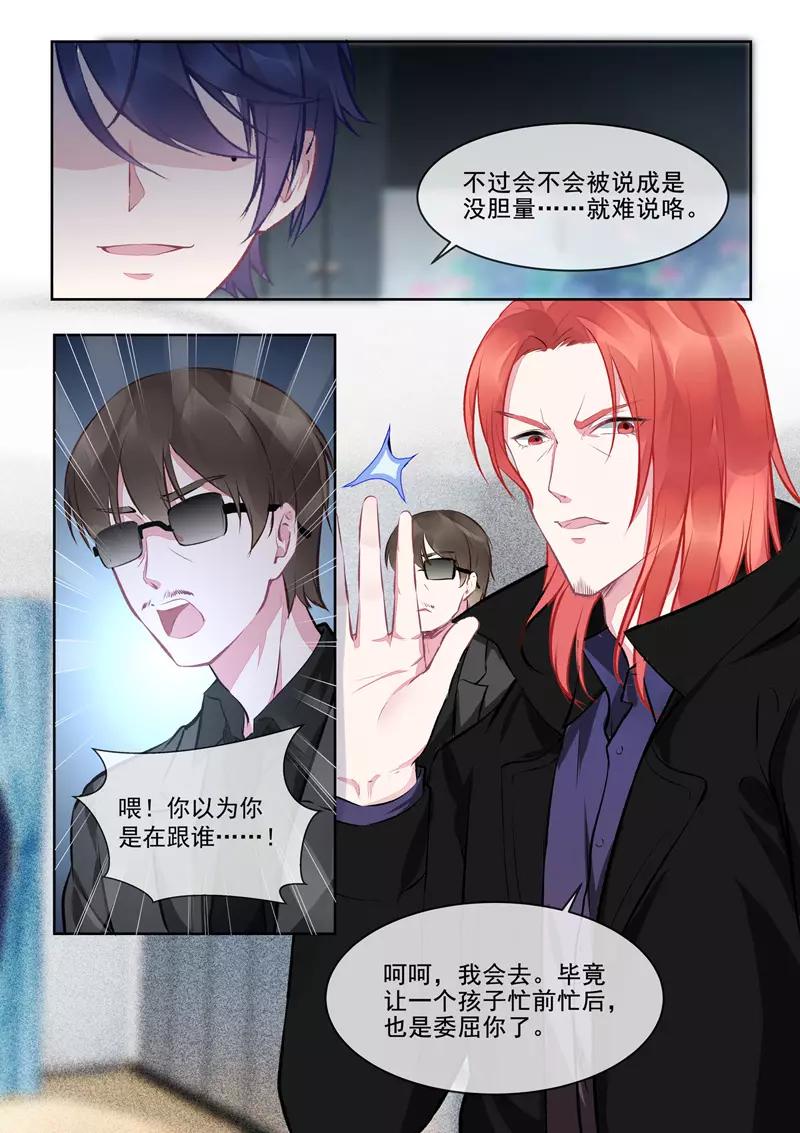 第413话 小少爷5