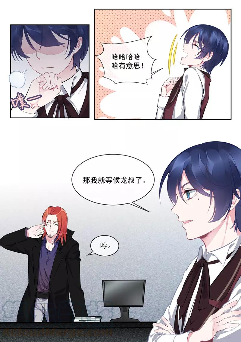 第413话 小少爷6