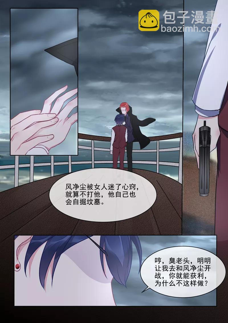 第414话 南洋之王5