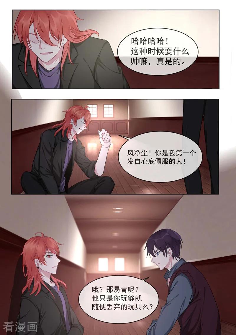 第416话 暗度陈仓5