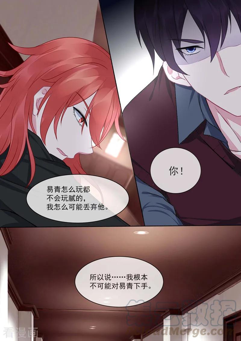 第416话 暗度陈仓6