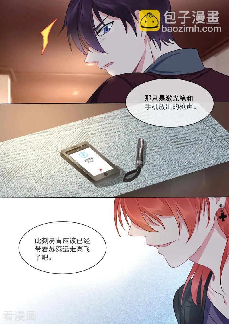 第416话 暗度陈仓7