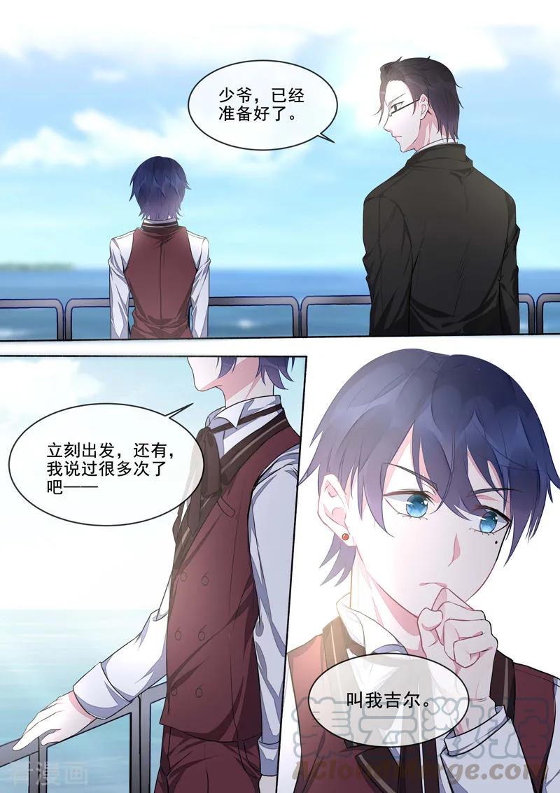 第417话 新的敌人2