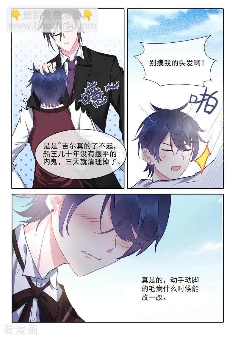 第417话 新的敌人3