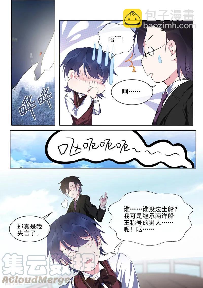 第417话 新的敌人4