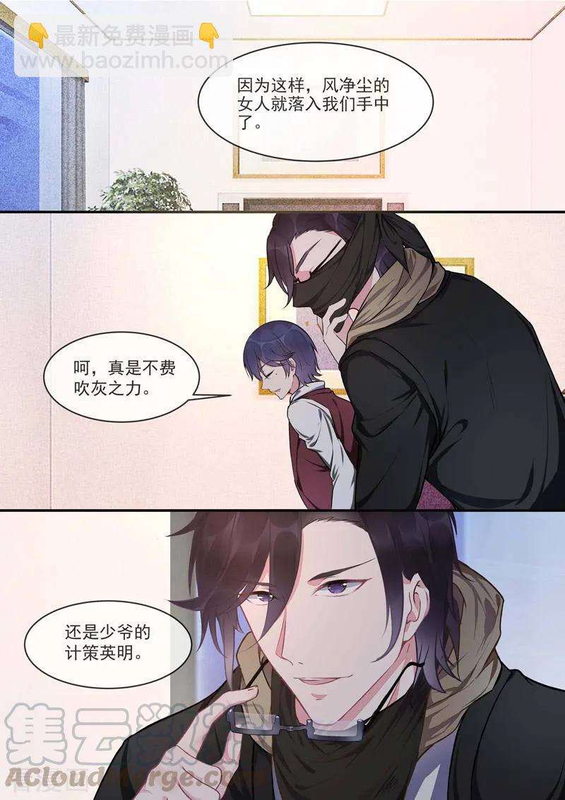 第420话 我被海盗劫持了2