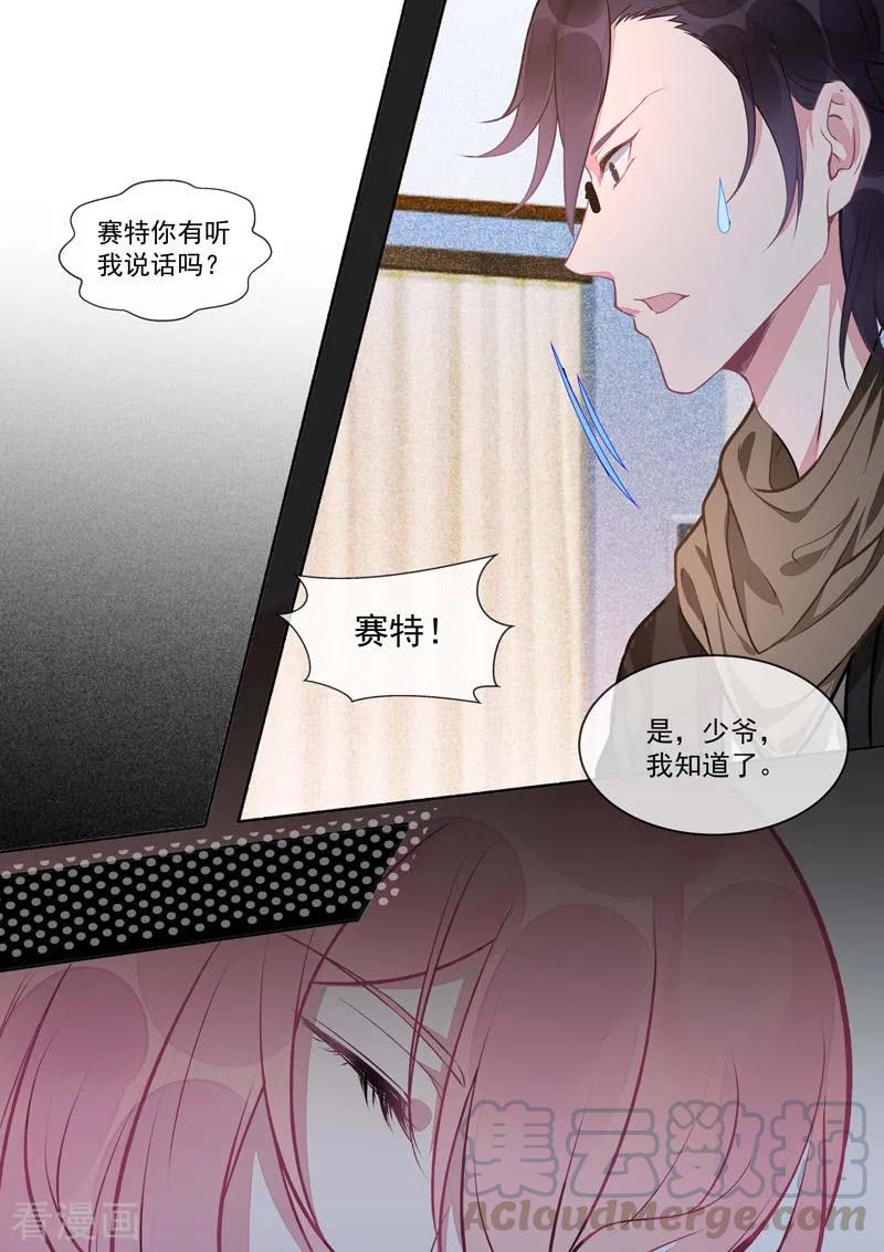 第420话 我被海盗劫持了6