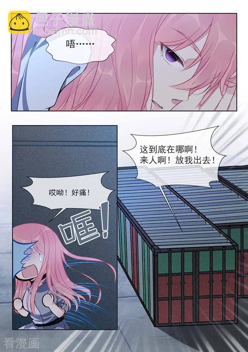 第420话 我被海盗劫持了7