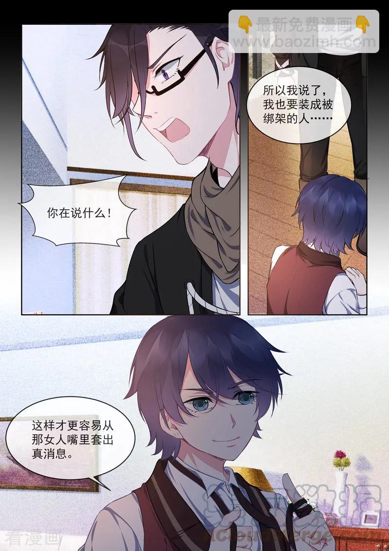 第421话 可怜的孩子2