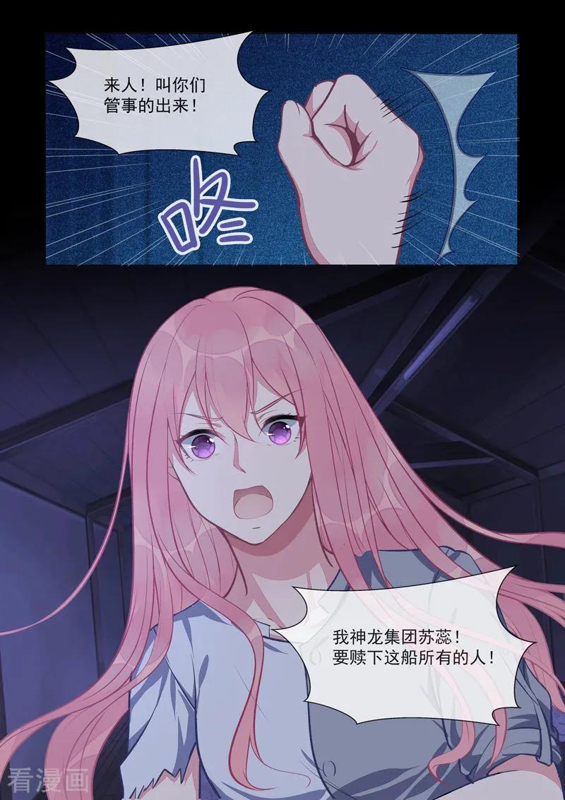 第421话 可怜的孩子7