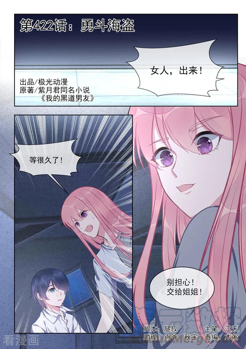 第422话 勇斗海盗0