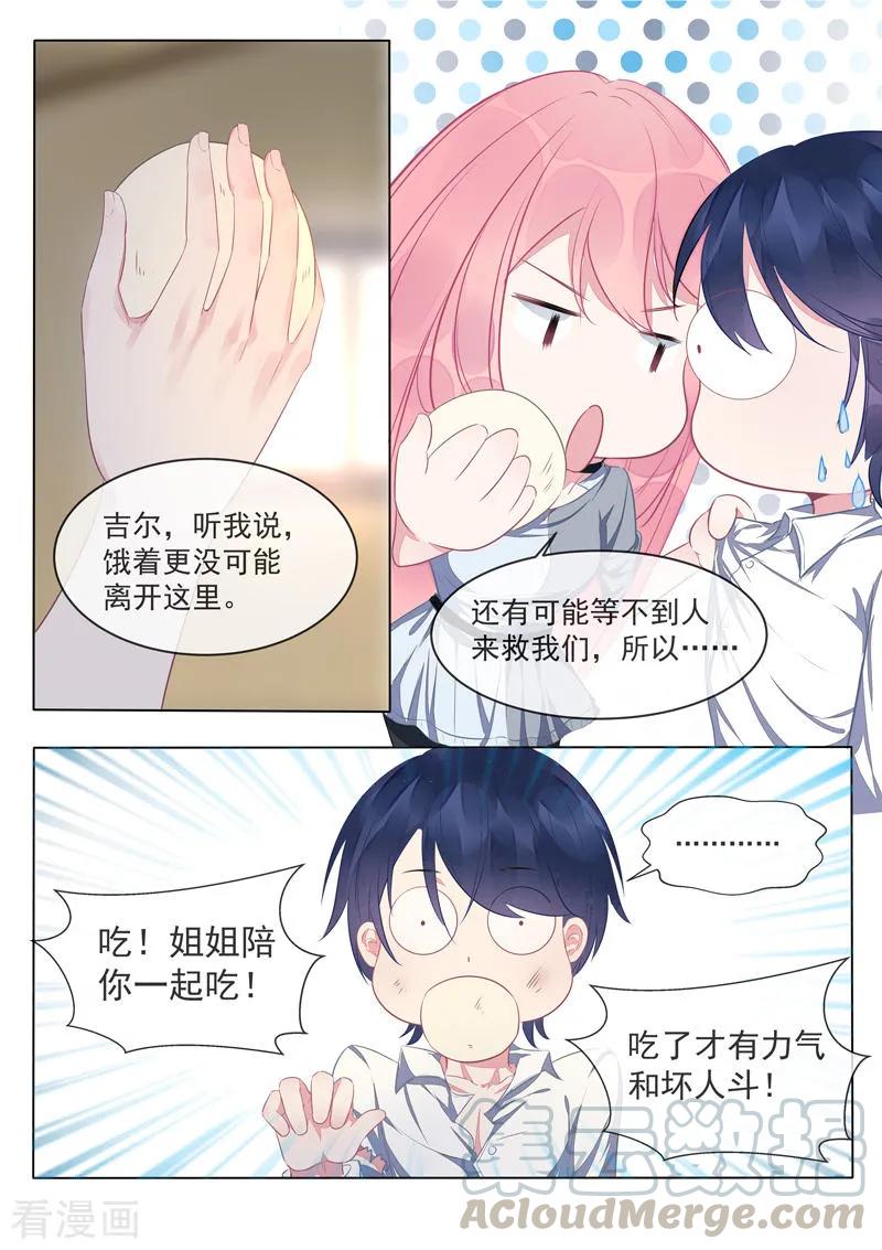 第423话 他会来救我2