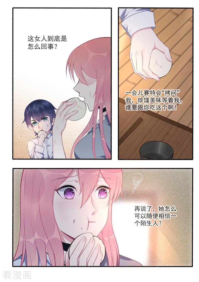 第423话 他会来救我3