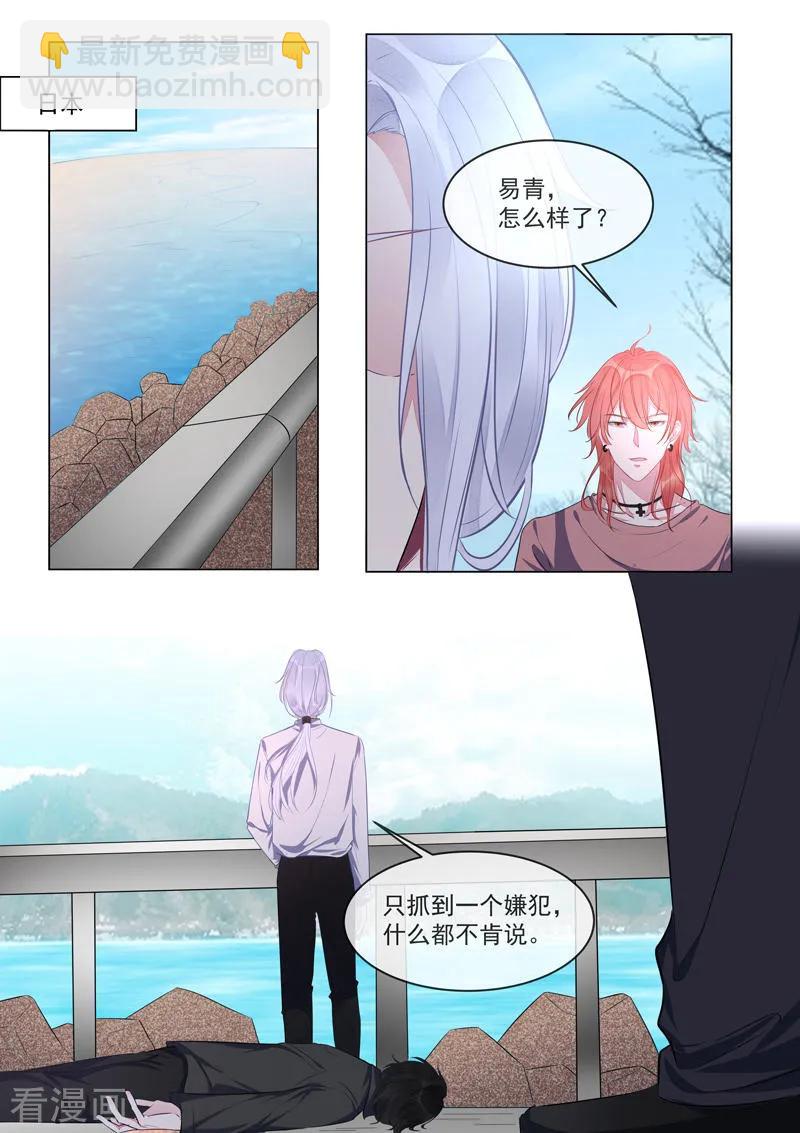 第423话 他会来救我5