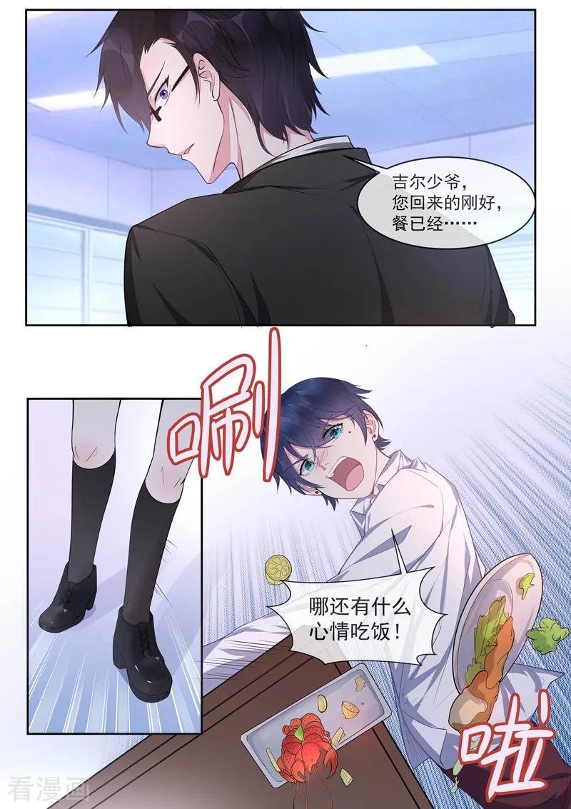 第425话 赛特的毒计1