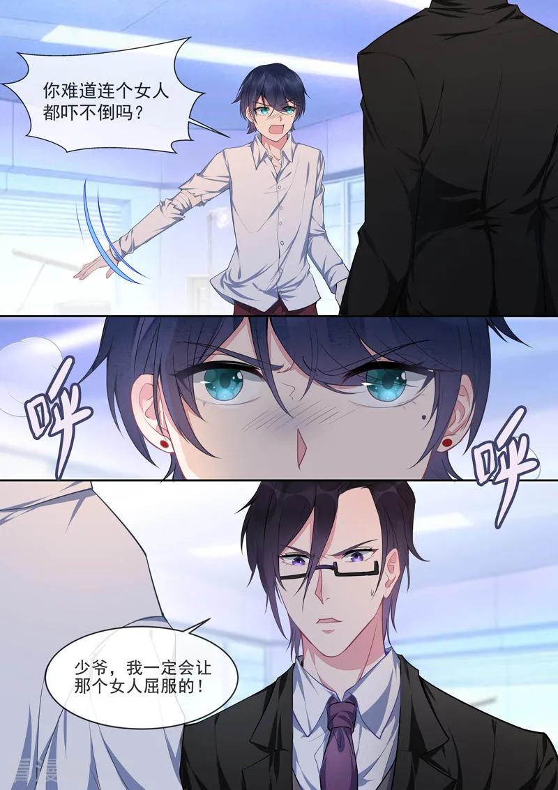 第425话 赛特的毒计3