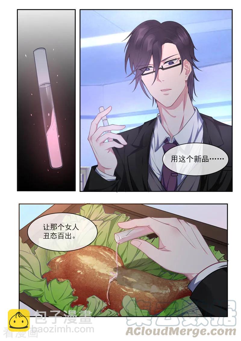 第425话 赛特的毒计4