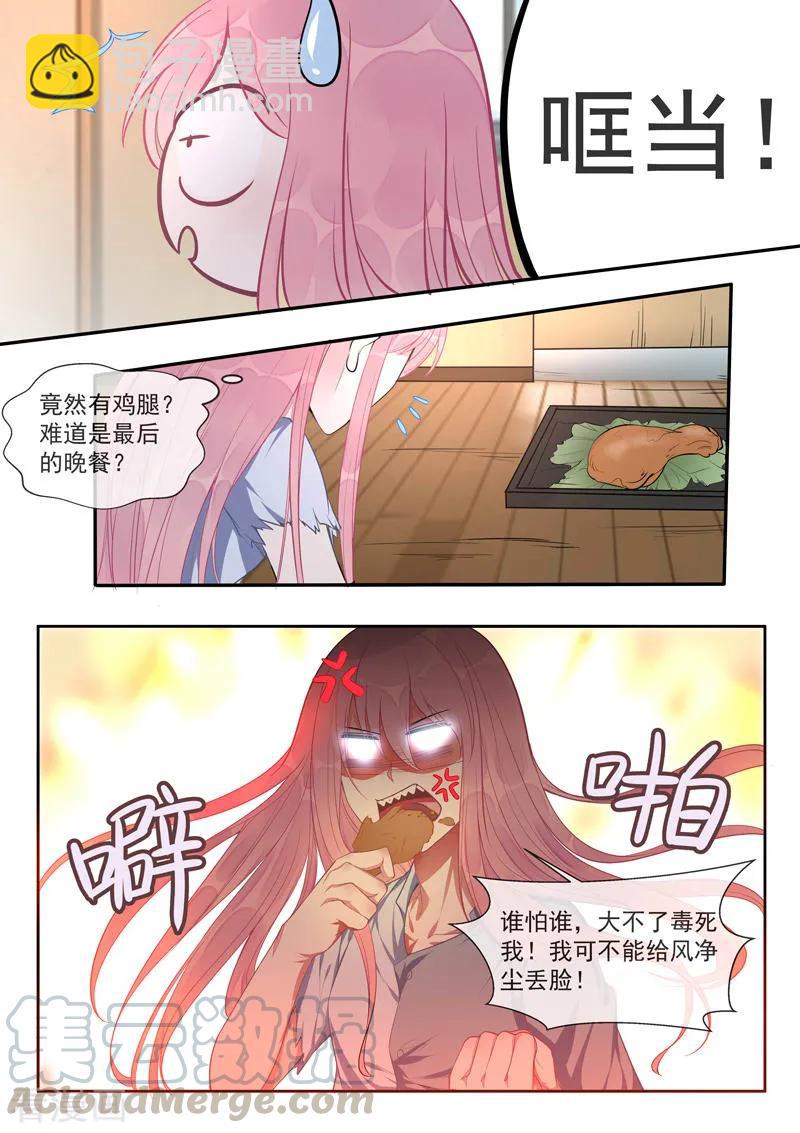 第425话 赛特的毒计6
