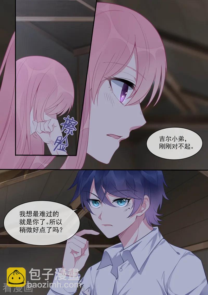 第431话 如果风净尘是暖男1