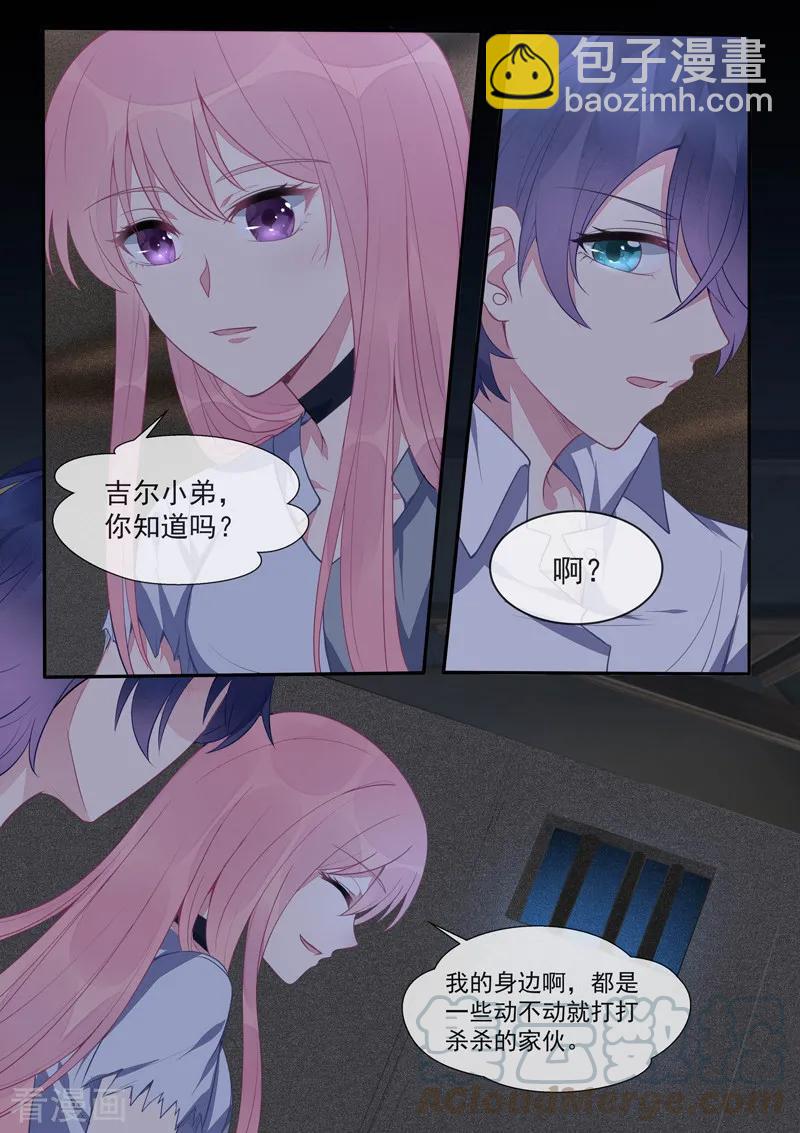 第431话 如果风净尘是暖男2