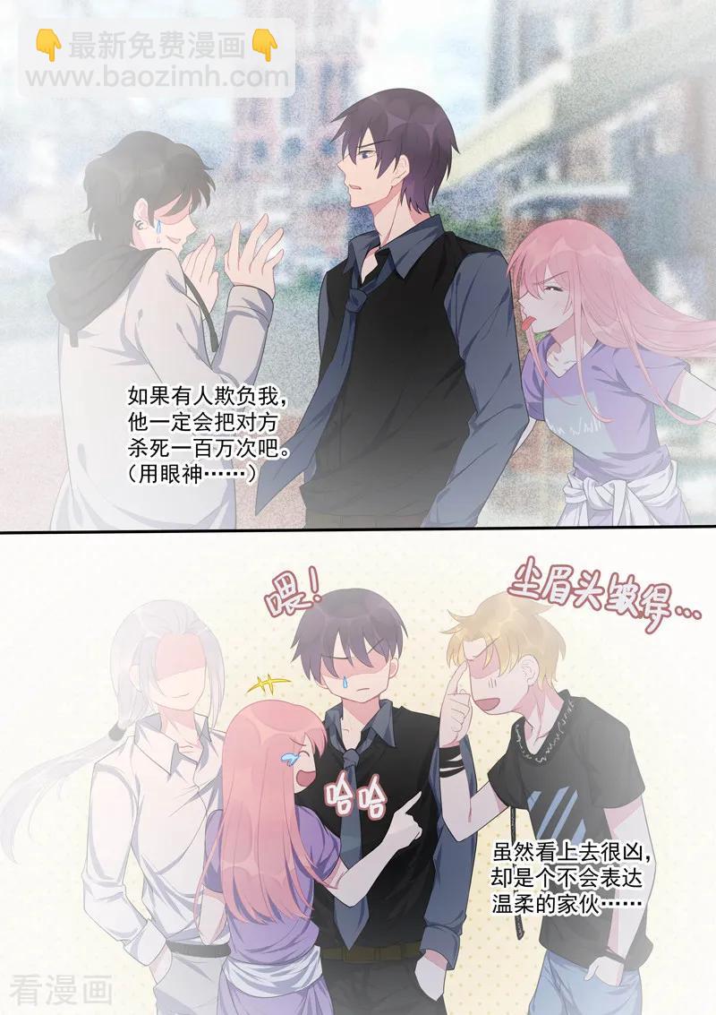 第431话 如果风净尘是暖男3