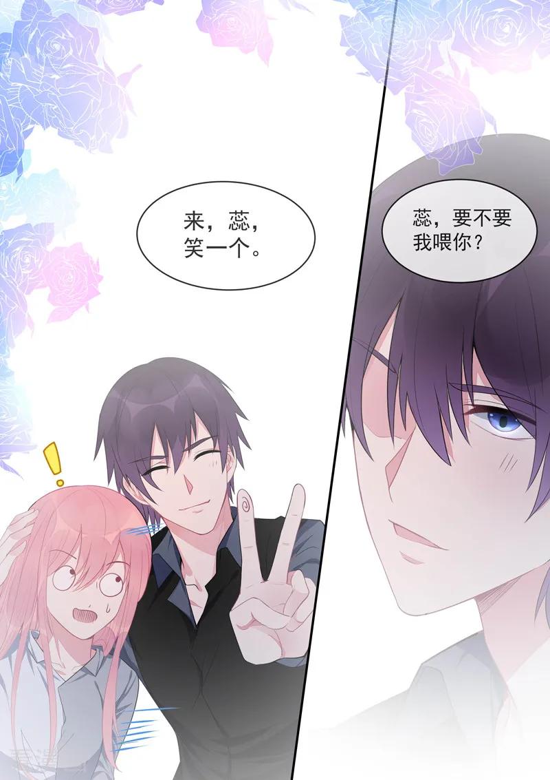 第431话 如果风净尘是暖男5