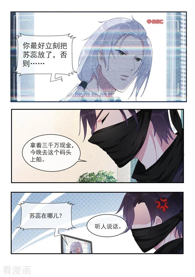 第434话 吉尔的毒计1