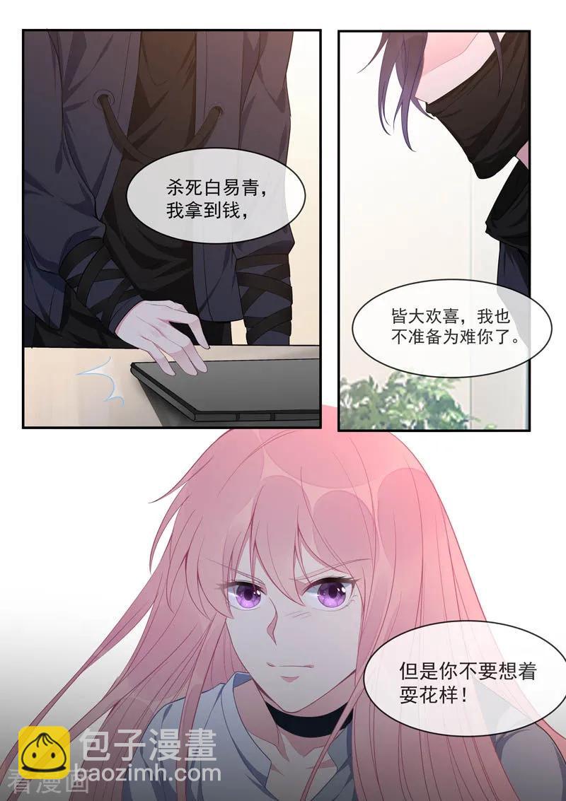 第434话 吉尔的毒计3