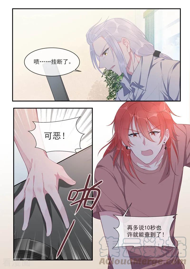 第434话 吉尔的毒计4