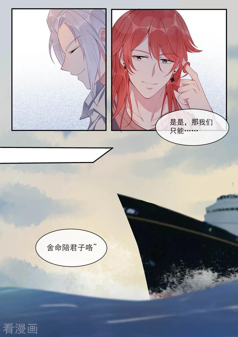 第434话 吉尔的毒计7