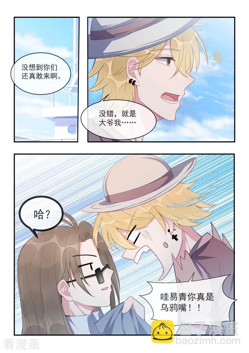 第435话 船要被炸掉了！1