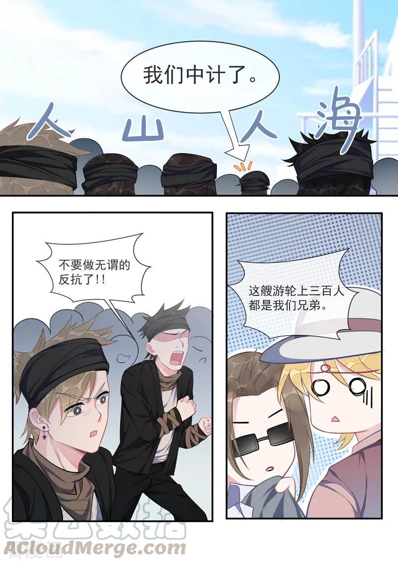 第435话 船要被炸掉了！2