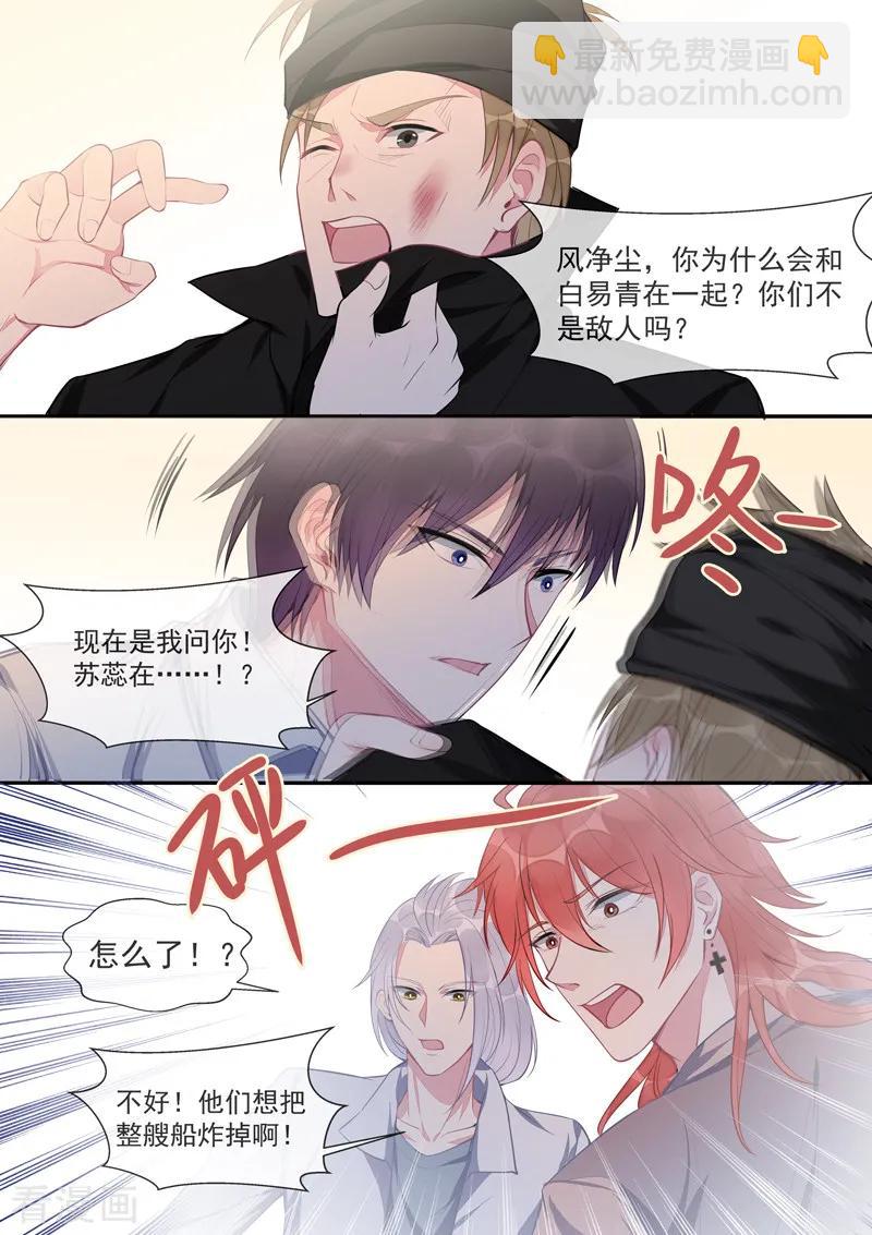 第435话 船要被炸掉了！7