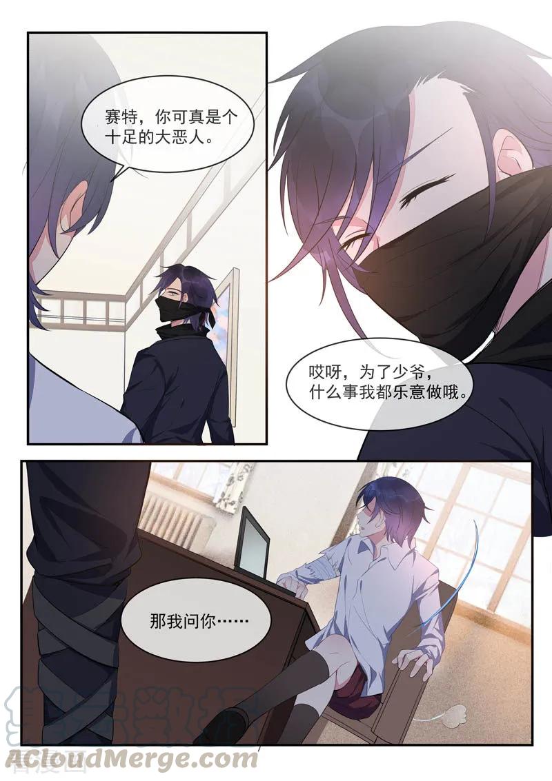 第437话 愤怒的她2