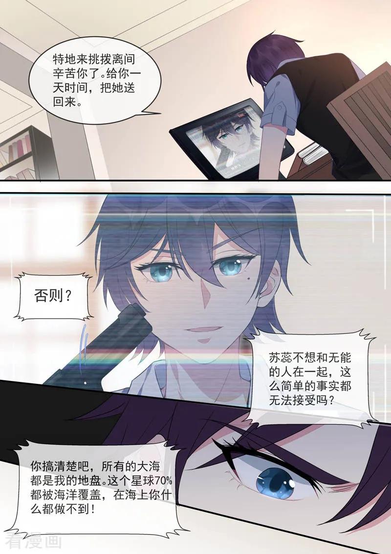 第437话 愤怒的她5