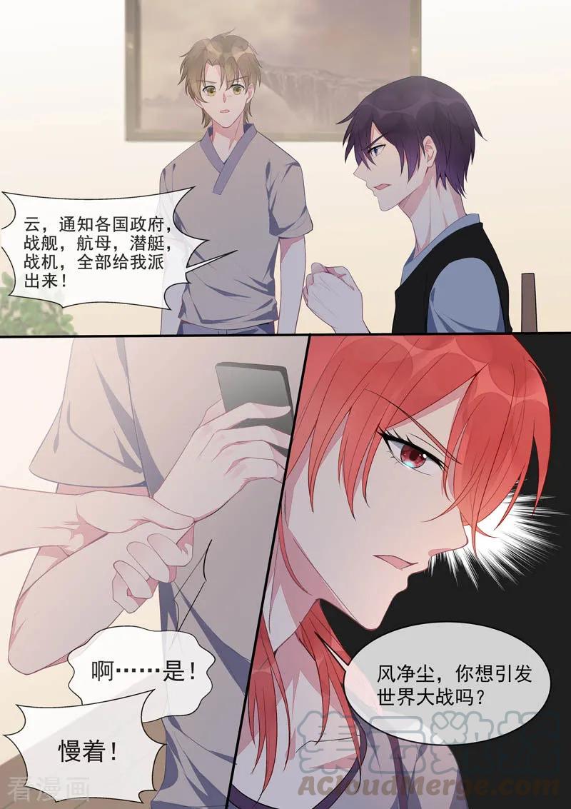 第437话 愤怒的她6