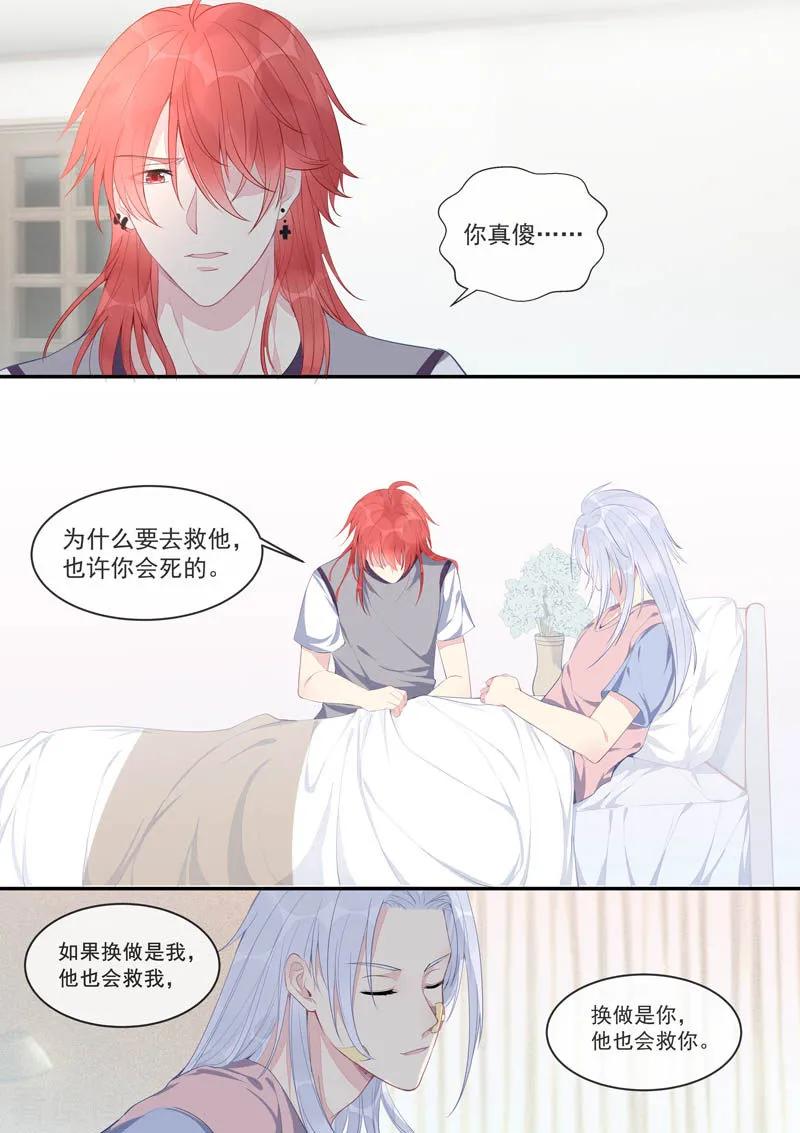 第438话 白易青的请求1