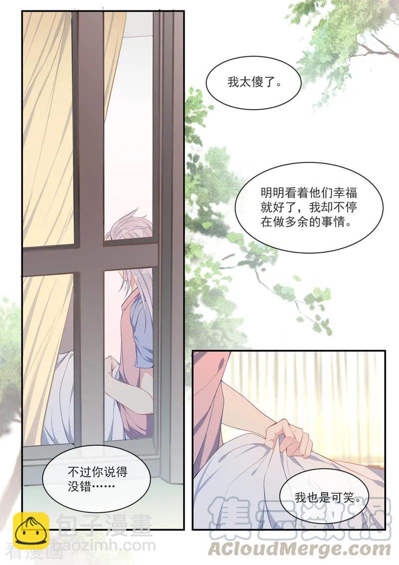 第438话 白易青的请求2