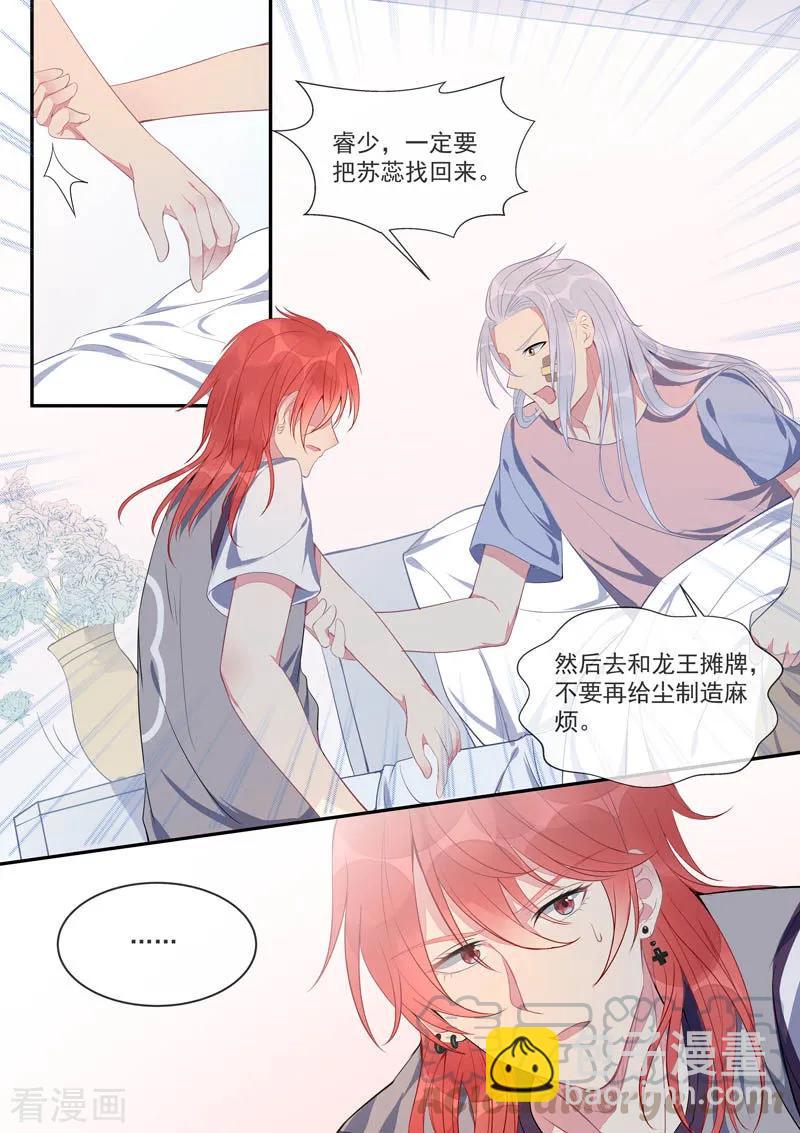 第438话 白易青的请求4