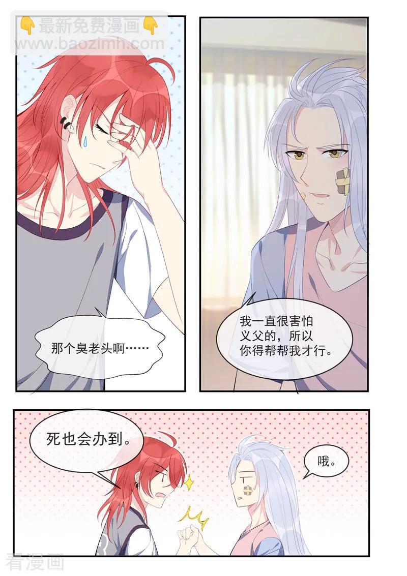 第438话 白易青的请求5