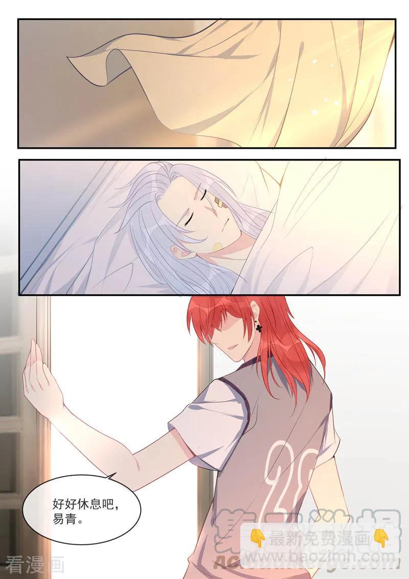 第438话 白易青的请求6