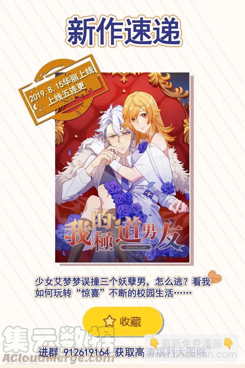 第438话 白易青的请求8