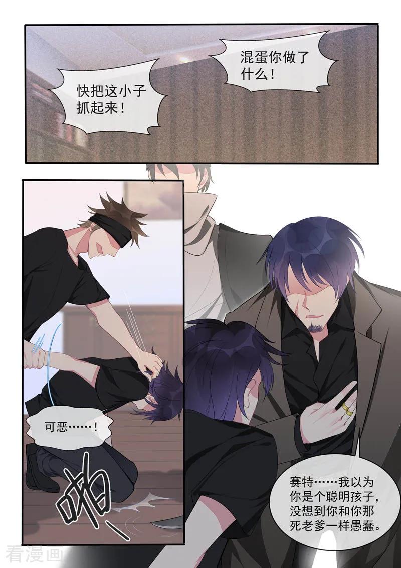 第441话 外传·猎犬与天鹅13