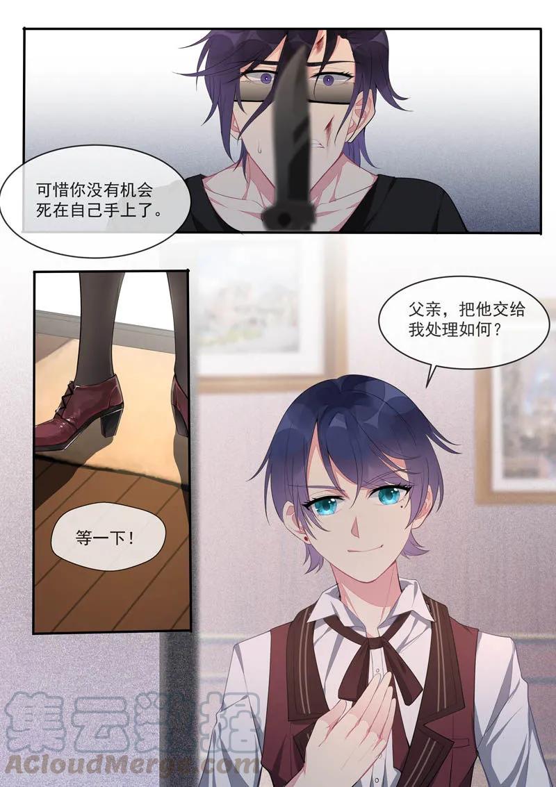 第441话 外传·猎犬与天鹅14