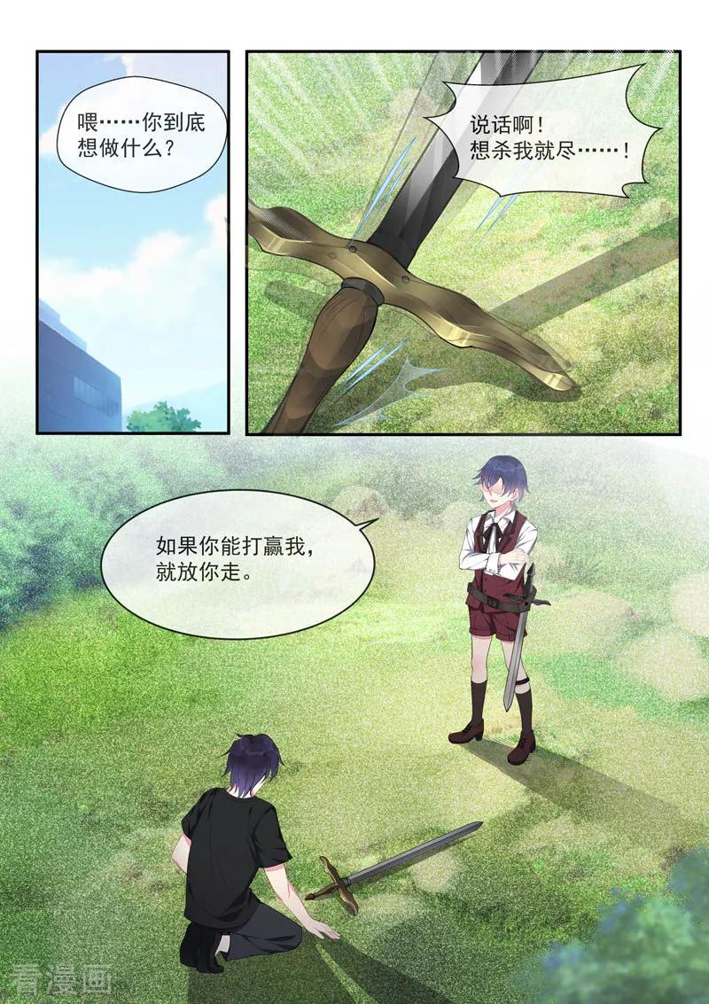 第441话 外传·猎犬与天鹅15