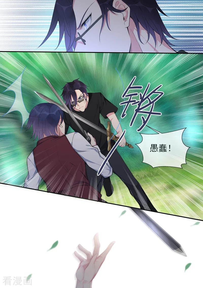 第441话 外传·猎犬与天鹅17